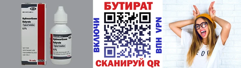 БУТИРАТ оксибутират  Алексеевка 