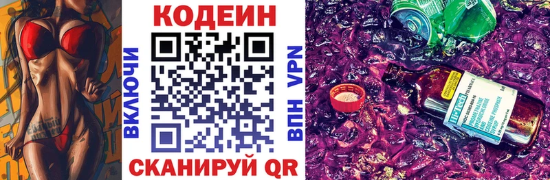 mega ссылка  Алексеевка  Кодеин Purple Drank 