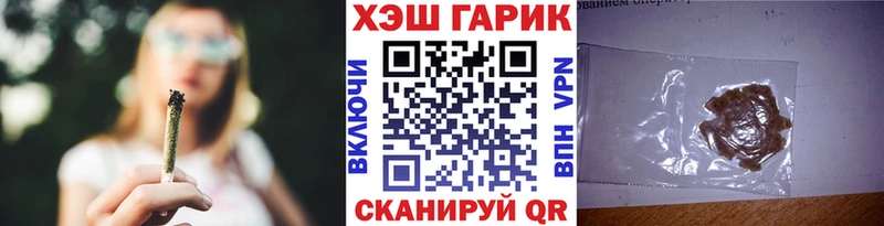 ГАШИШ hashish гидра ССЫЛКА Алексеевка цена наркотик
