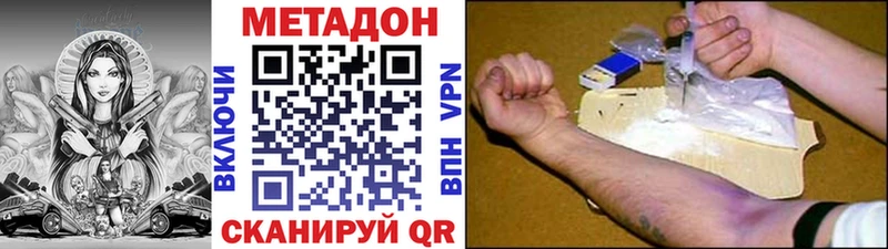 МЕТАДОН мёд  даркнет сайт  Алексеевка 
